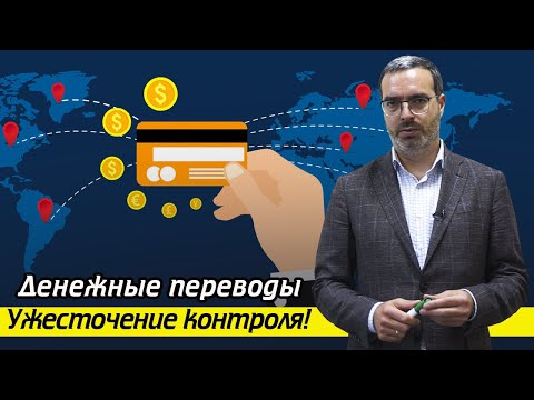 Налоговый контроль за наличными / Как ужесточится контроль денежных средств в 2021?