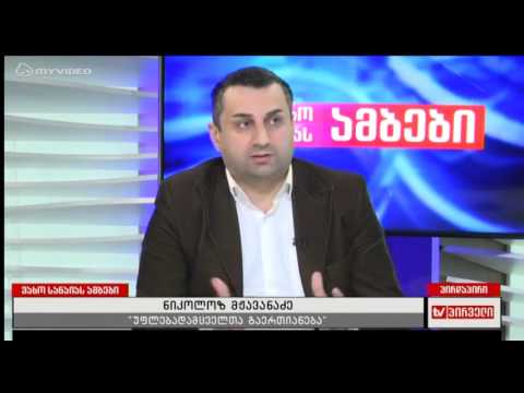 მიწების უცხოელებისთვის გადაცემა ნიშნავს ქვეყნის განადგურებას