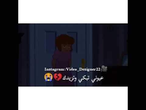 ولو راحتك مع دموعي