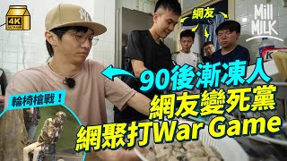 #MM｜90後跌落樓梯意外發現漸凍人症 被母嫌棄、前女友離開 人生大起大落！打機識網友變死黨 網上識女友開專頁記錄日常 介紹輪椅人士吃喝玩樂好去處：很想給別人正能量｜#700萬種生活 #4K