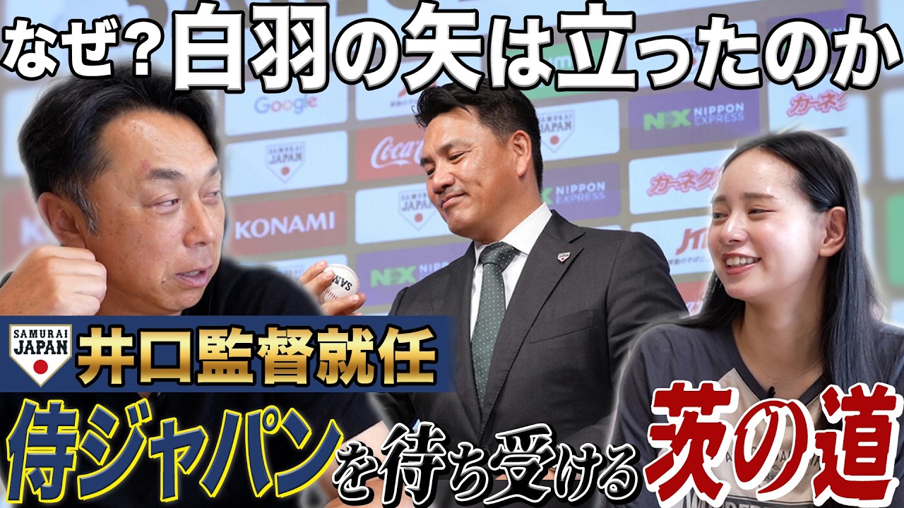 Congratulations! It's been decided!] Toshihito Iguchi appointed as