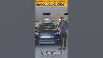 દેવાયત ખવડે Range Rover Car લીધી હો Devayat Khavad Geeta Rabari 😍 #geetarabari #new#gujarati #short
