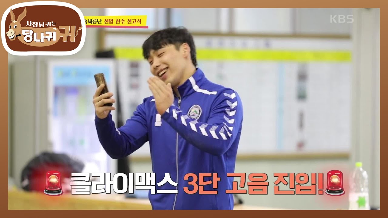 ★신입생 신고식★ 허선행 선수의 반전 노래 실력! 매력 팡팡☆ [사장님 귀는 당나귀 귀/Boss in the Mirror] | KBS 210221 방송