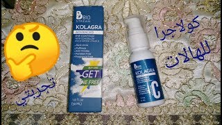 بجد صدمني كولاجرا للهالات  KOLAGRA EYE CONTOUR WITH CONCEALER