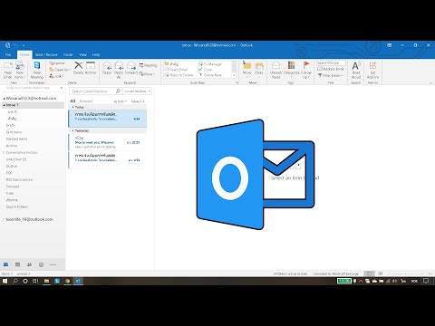 เทคนิคกรอง Email ใน Outlook