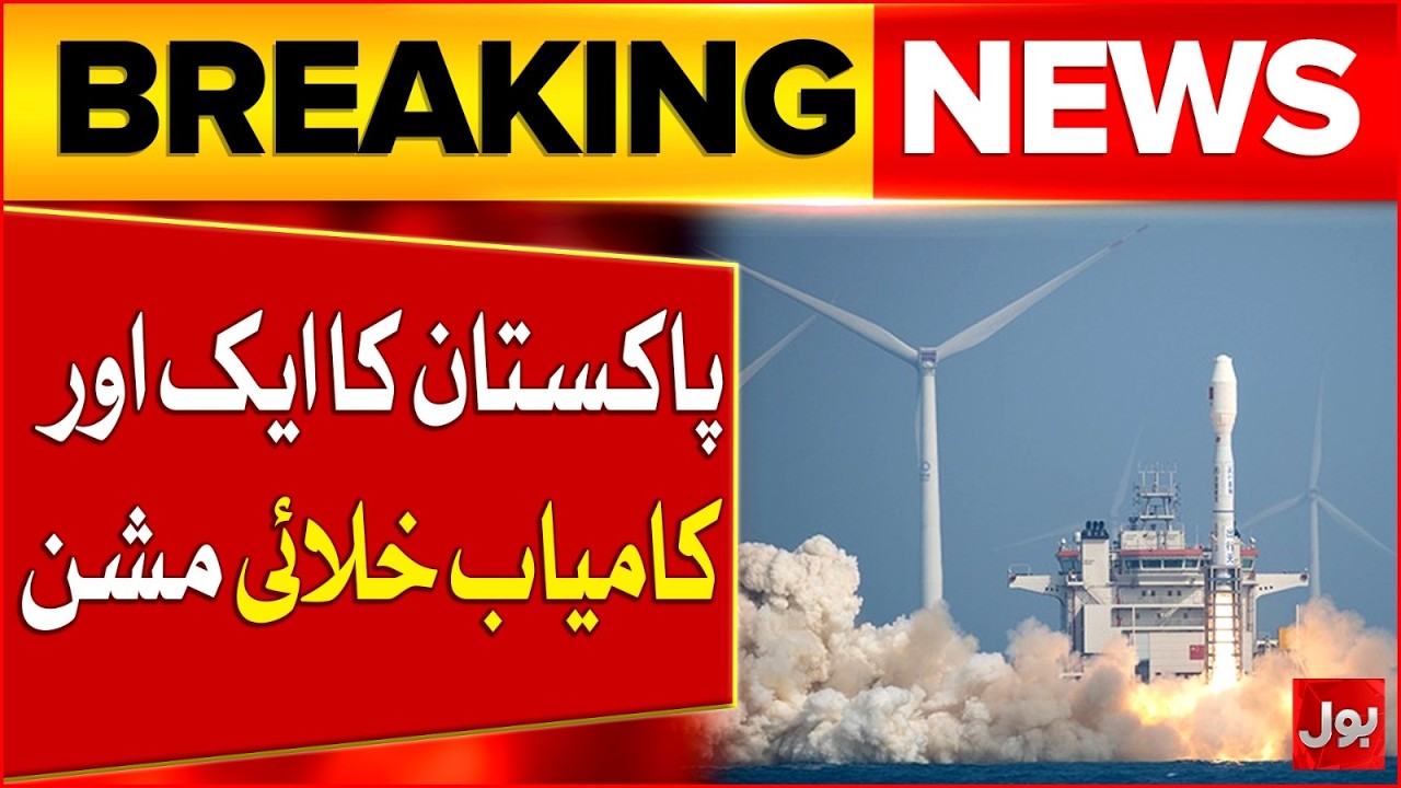Pakistan Successfully Launches Second Indigenous Electro-Optical Satellite | Breaking News