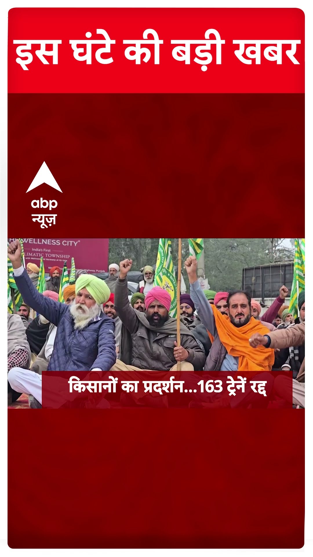 Top News: देखिए 2 बजे की तमाम बड़ी खबरें | BPSC Student Protest | Kisan Andolan | #abpnewsshorts