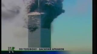 Сегодня. Специальный выпуск в 17.40 (НТВ, 11.09.2001)