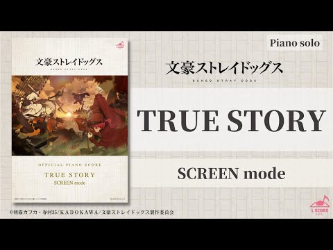 [公式] TRUE STORY SCREEN mode