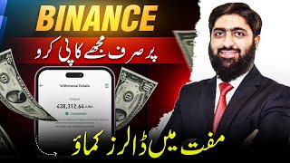 Get $1000/Week - Binance Copy Trading, Earn Money Online Using Your Phone, Meet Mughals