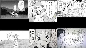 よつばと Youtube