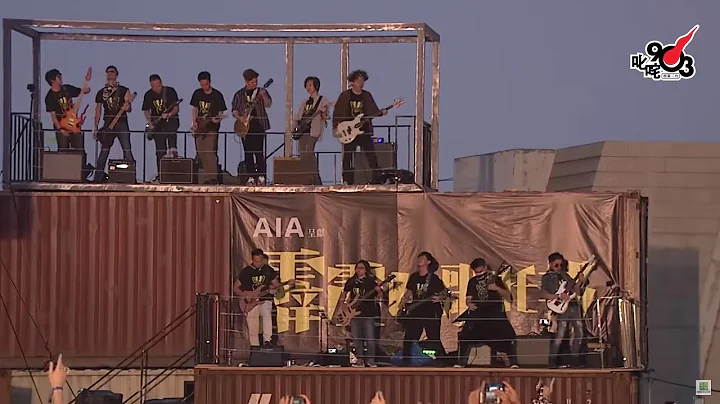 高清重温《活着VIVA》谢霆锋 x 百人大乐队 - 天天要闻