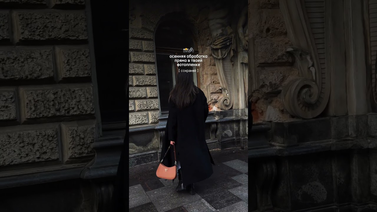 ДАРЮ 2 ОСЕННИХ ПРЕСЕТА🖇️ пиши слово «пресет» поделюсь с тобой 