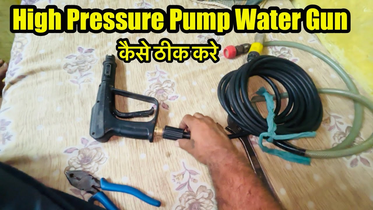 High pressure pump water gun kaise thik kare | pressure pump repair | rajeshshriwasvlogs