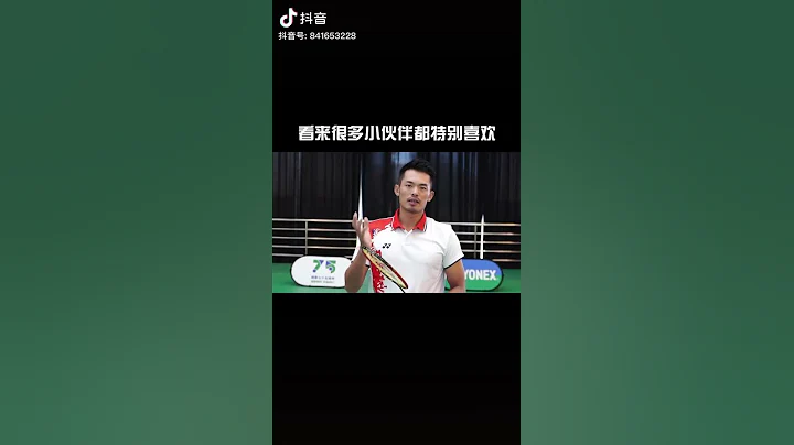 林丹LinDan 可以call me你的假动作截击，转身反打，胯下击球，神龙摆尾吧！ - 天天要闻