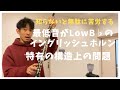 [持ってなくても他人事じゃない？] 最低音がシ♭まで出るモデルのイングリッシュホルン特有の注意点！