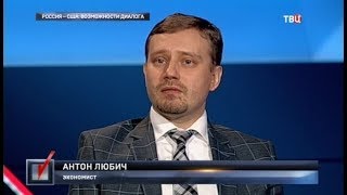 Россия - США: возможности диалога. Право голоса Россия - США: возможности диалога. Право голоса
