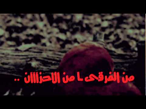 انشودة رحيل الدمع تصميم مستر جنتل