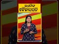 ଧୋନିଙ୍କ କୈଳାସପତି | Inside MS Dhoni’s Luxury Farmhouse 'Kailashpati' | Dhoni Farmhouse | Argus News