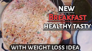 Breakfast recipe | Weight Loss Breakfast Ideas | Weight loss breakfast recipes |New Breakfast Recipe