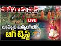 Kakinada Jahnavi Missing Case Big Twist LIVE | పోలీసులకు షాక్ .. Dog Postmortem Report | BIG TV