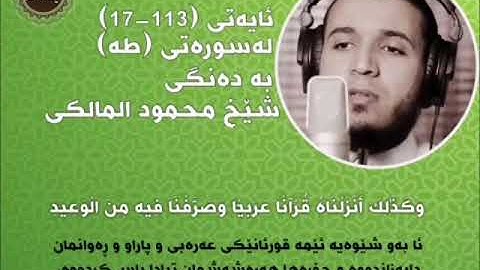 ماشاء الله تبارك الرحمن صوت جميل من آيات القرآن الكريم