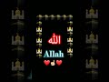 #allahuakbar #shorts #naatforsoul