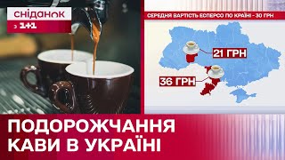 В Україні подорожчала кава – Економічні новини