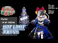 HOT LIMIT ホロクリスマス歌枠リレー 天音かなた HOT LIMIT ホロクリスマス歌枠リレー 天音かなた
