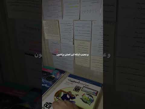انگیزشی کنکور کنکور تجربی  کلیپ سخن ناب کنکوری آریان حیدری هدف پزشکی آموزش
