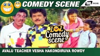 Avalu Teacher Vesha Hakondiruva Rowdy & Mla Filmli Musre Officer Agidre? Gundana Maduve Scene-5
