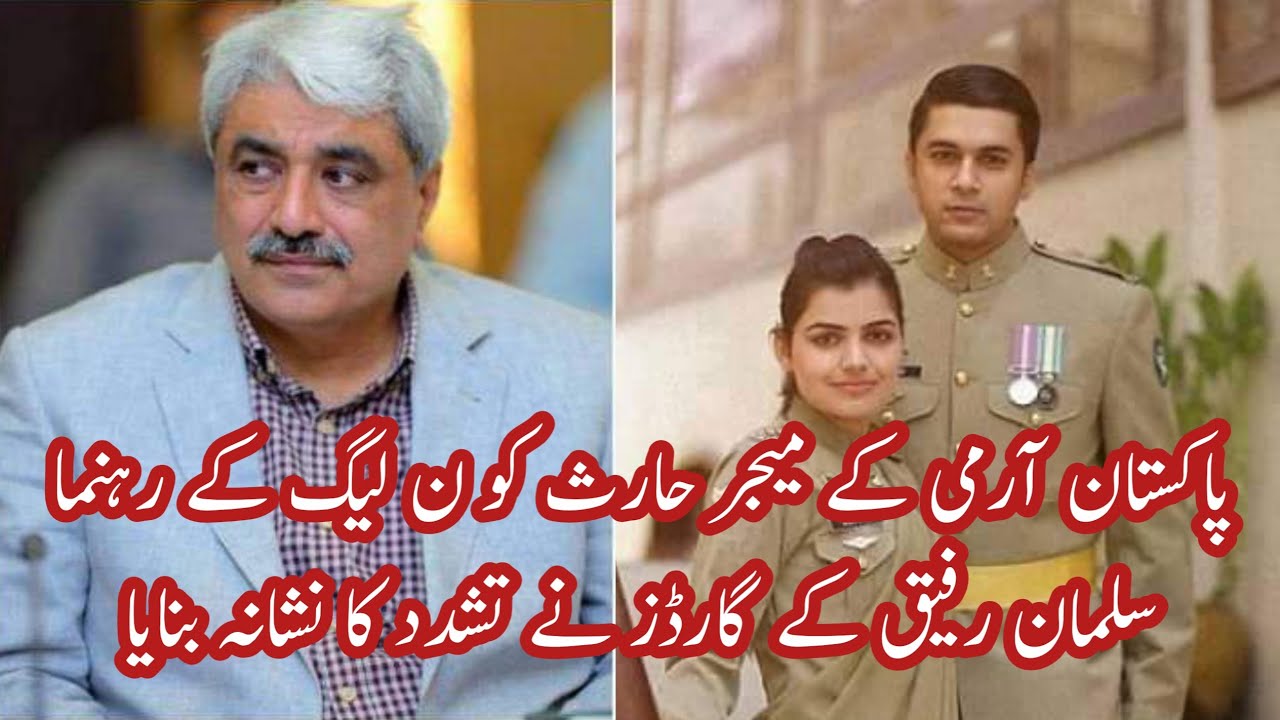 Pakistan Rafeeque Uncle Khawaja Salman Rafique brother of khawaja Saad Rafique of PMLN beat up ...