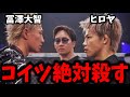 Full Fight | ヒロヤ vs 冨澤大智 / Hiroya vs Daichi Tomizawa -BreakingDown6　【朝倉未来/朝倉海/瓜田/こめお/ばん中村/飯田さん】