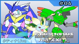 【#デジモンストーリーサイバースルゥース 】※ほぼ未プレイ ディナとデジモンの物語  #04【#ディナLive】#ケモノ系vtuber