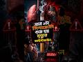 সিগারেট ছাড়া উপায় |  Easy Life Without Cigarettes 2026! #shorts#foryou #trendingshorts!