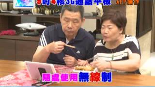 0603 9吋平板情境