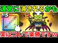 ドラクエウォーク【最終攻略】魔王ラスヴェーザ 弱点
