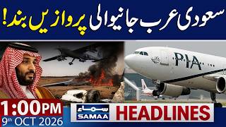 Saudi-Houthi War | PIA Temporarily Suspends Flights to Riyadh | 1 PM SAMAA News Headlines screenshot 4
