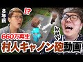 昔のサイコパスなマイクラ実況の裏話を話すヒカキン【村人キャノン】