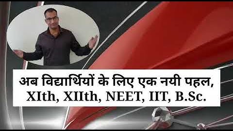 Physics for...11th, 12th, B. Sc, NEET, IIT and REET(maths, science)  By pradeep kumar swami