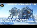 Supreme Commander [238] 4v4 Подорванная техника замерзает во льдах