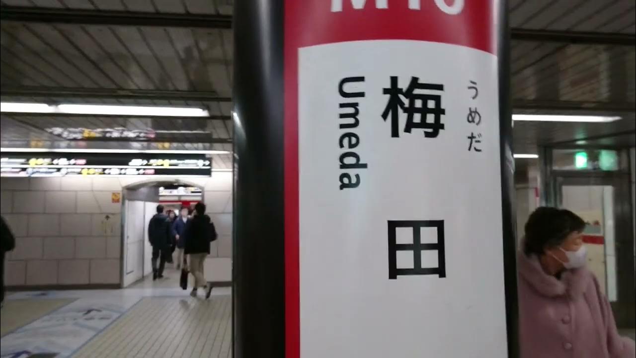 Scenery Inside Umeda Station On The Osaka Metro scenery-inside-umeda-station-on-the-osaka-metro