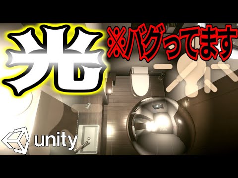 [Unity] Deep Dive into Lighting