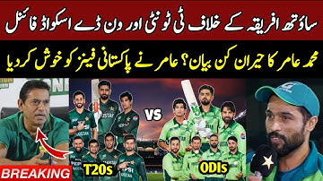 Breaking 🔴 7 Big Changes in Pak ODI & T20 Squad for South Africa | M Amir Bold Statement |