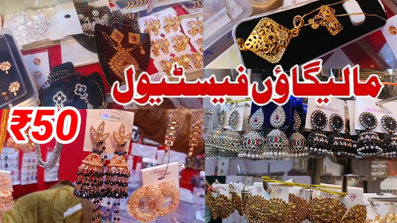 Malegaon Festival 2026 | 7wa Din | Har Item Sirf ₹50 😍 | Jewellery, Makeup & Zyada Offers