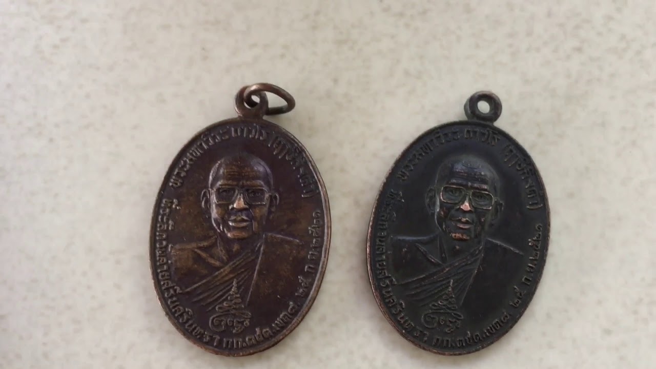 เหรียญท้าวเวสสุวรรณ #ปลอมเลียนแบบ