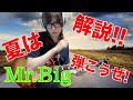 Mr.Big[Paul Gilbert]Out of the underground コピー&解説 ポールギルバート TAB