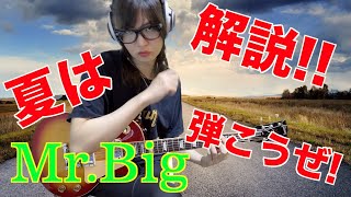 Mr.Big[Paul Gilbert]Out of the underground コピー&解説 ポールギルバート TAB