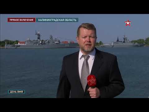 Балтийские приготовления: что покажут на Параде в честь Дня ВМФ в Калининграде