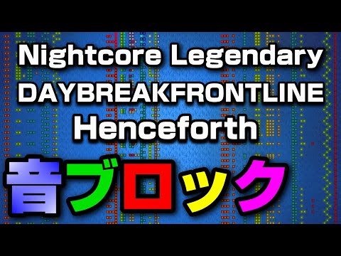 音ブロック　Nightcore Legendary & DAYBREAK FRONTLINE & Hence Forth　制作者　かばさん　パピーゲームズ